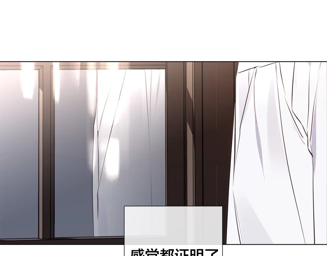 《日蚀之刻》第56话 错认 第98页