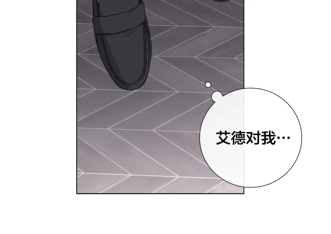 《日蚀之刻》第56话 错认 第102页