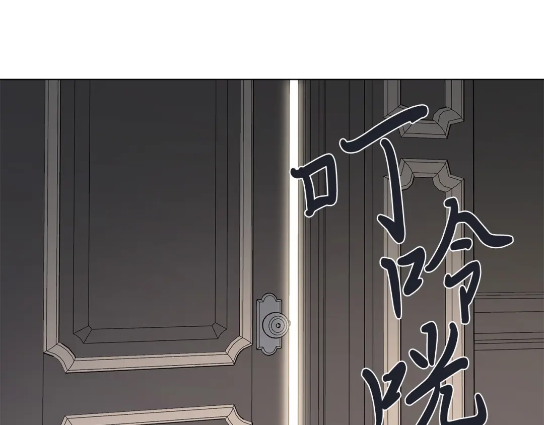 《日蚀之刻》第56话 错认 第5页