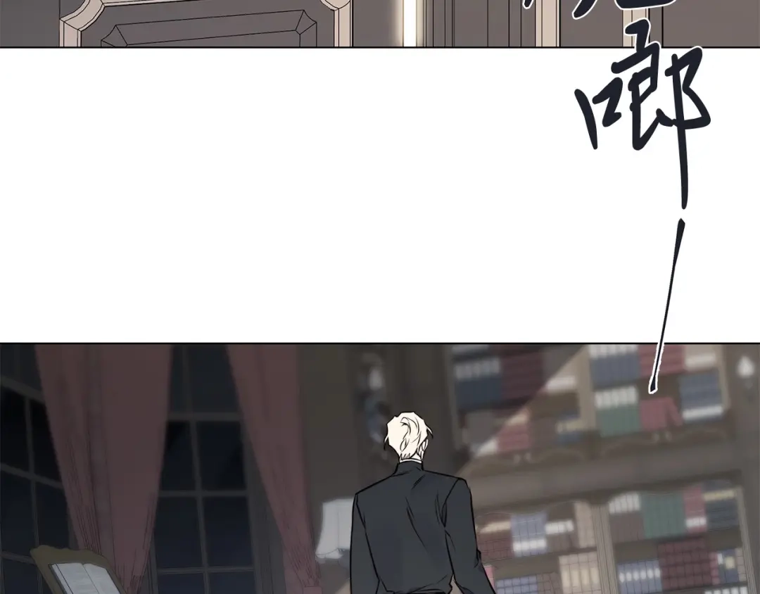 《日蚀之刻》第56话 错认 第6页