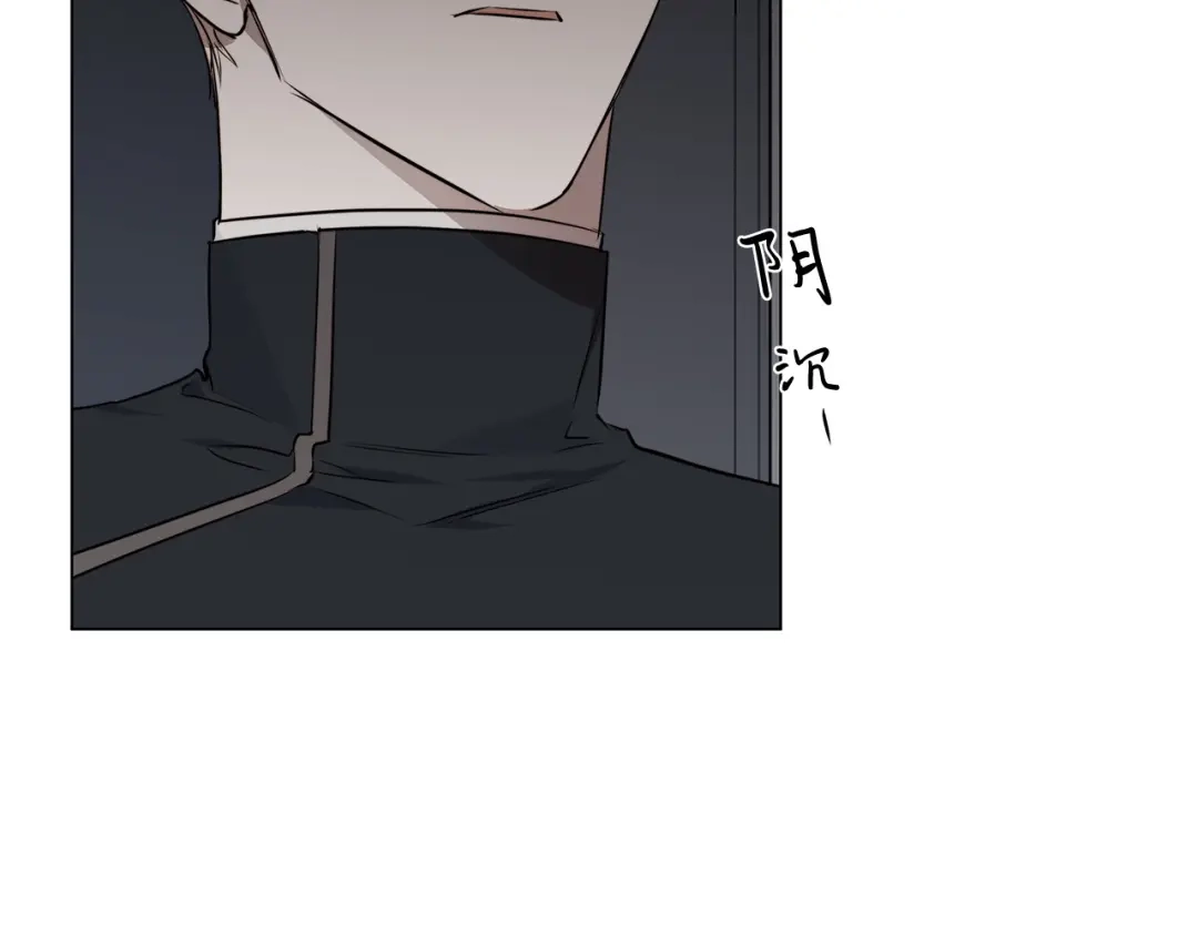 《日蚀之刻》第56话 错认 第30页