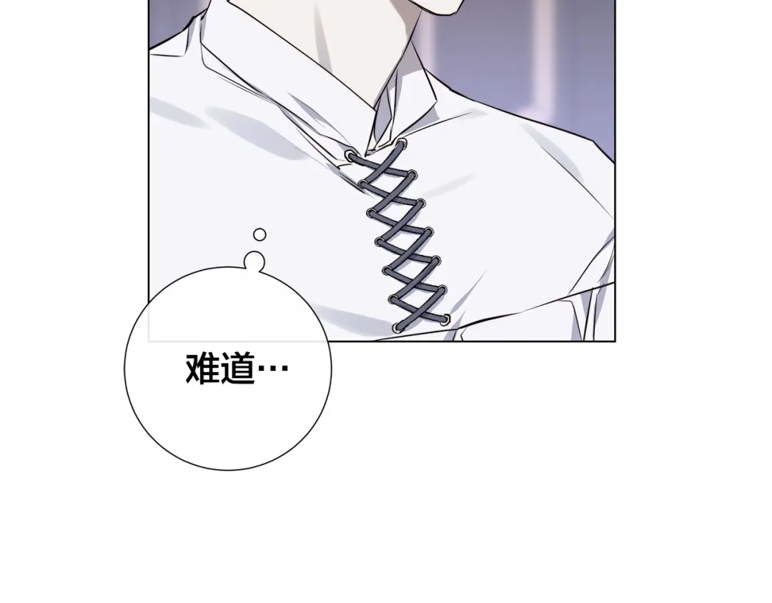 《日蚀之刻》第56话 错认 第92页