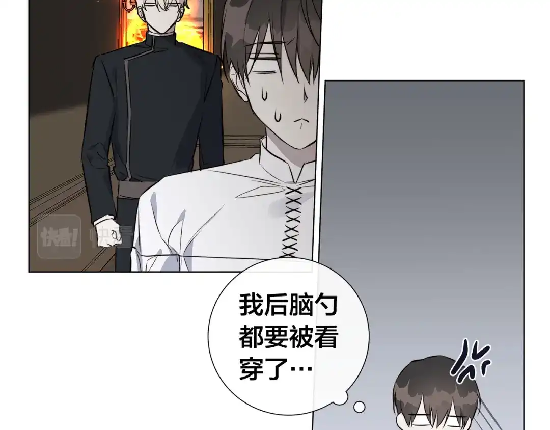 《日蚀之刻》第56话 错认 第61页
