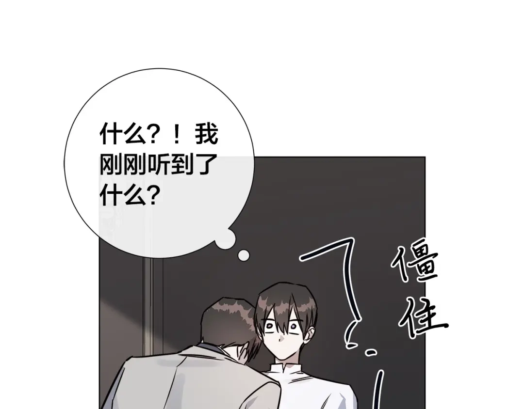 《日蚀之刻》第57话 报仇 第23页