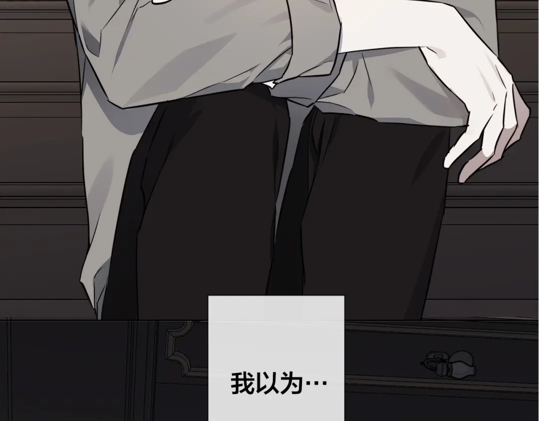 《日蚀之刻》第57话 报仇 第152页