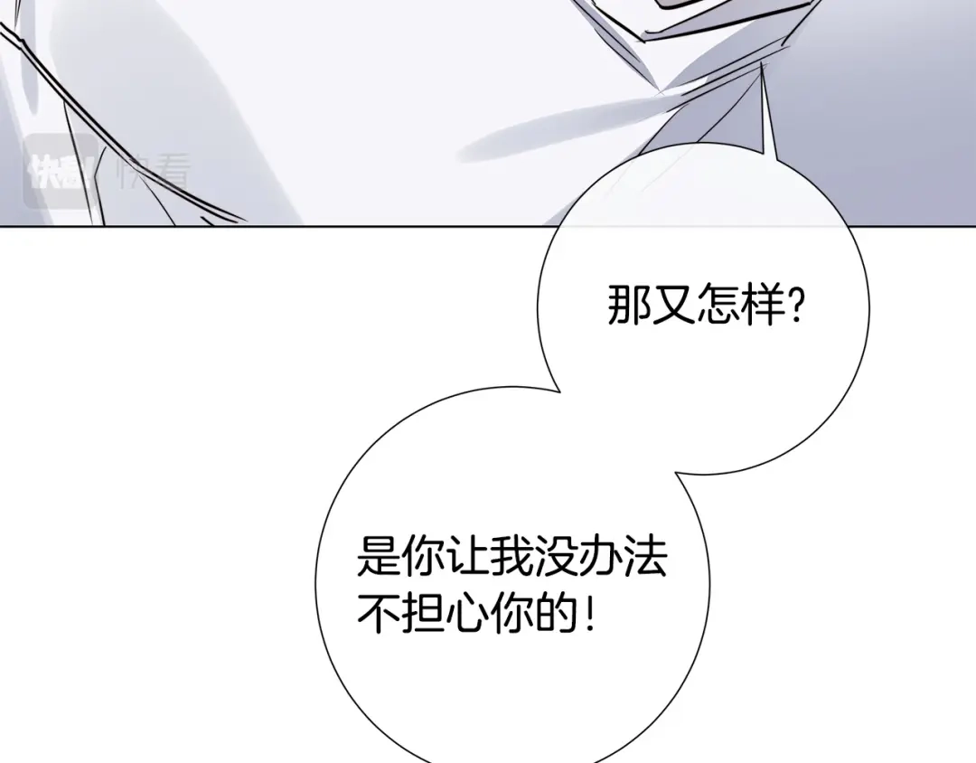 《日蚀之刻》第57话 报仇 第133页