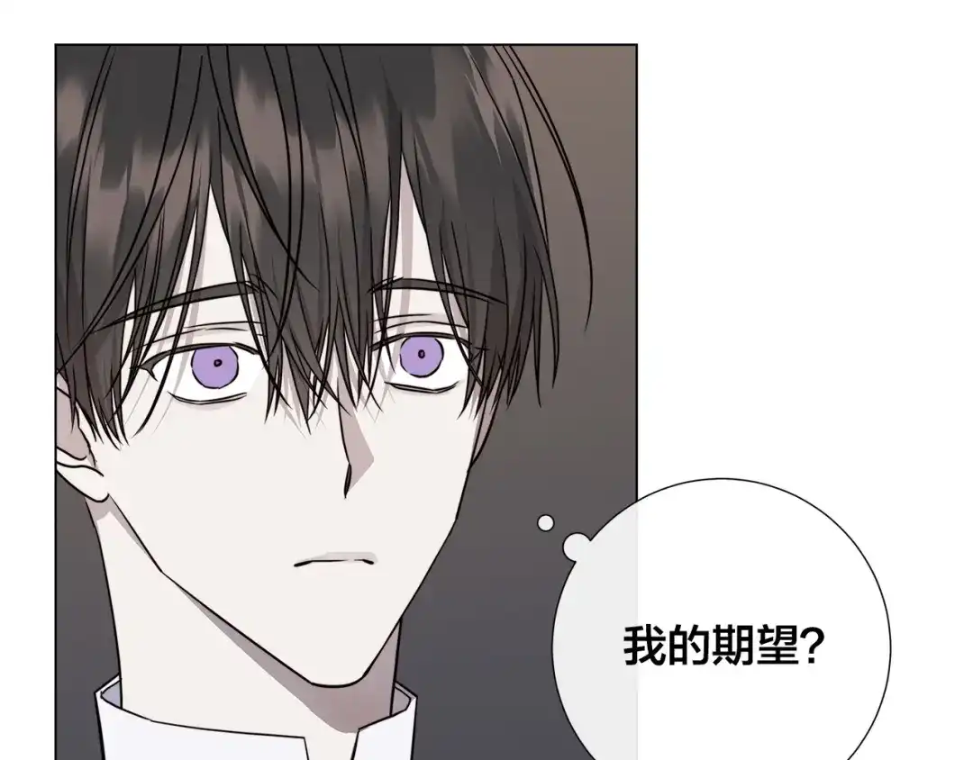 《日蚀之刻》第57话 报仇 第78页