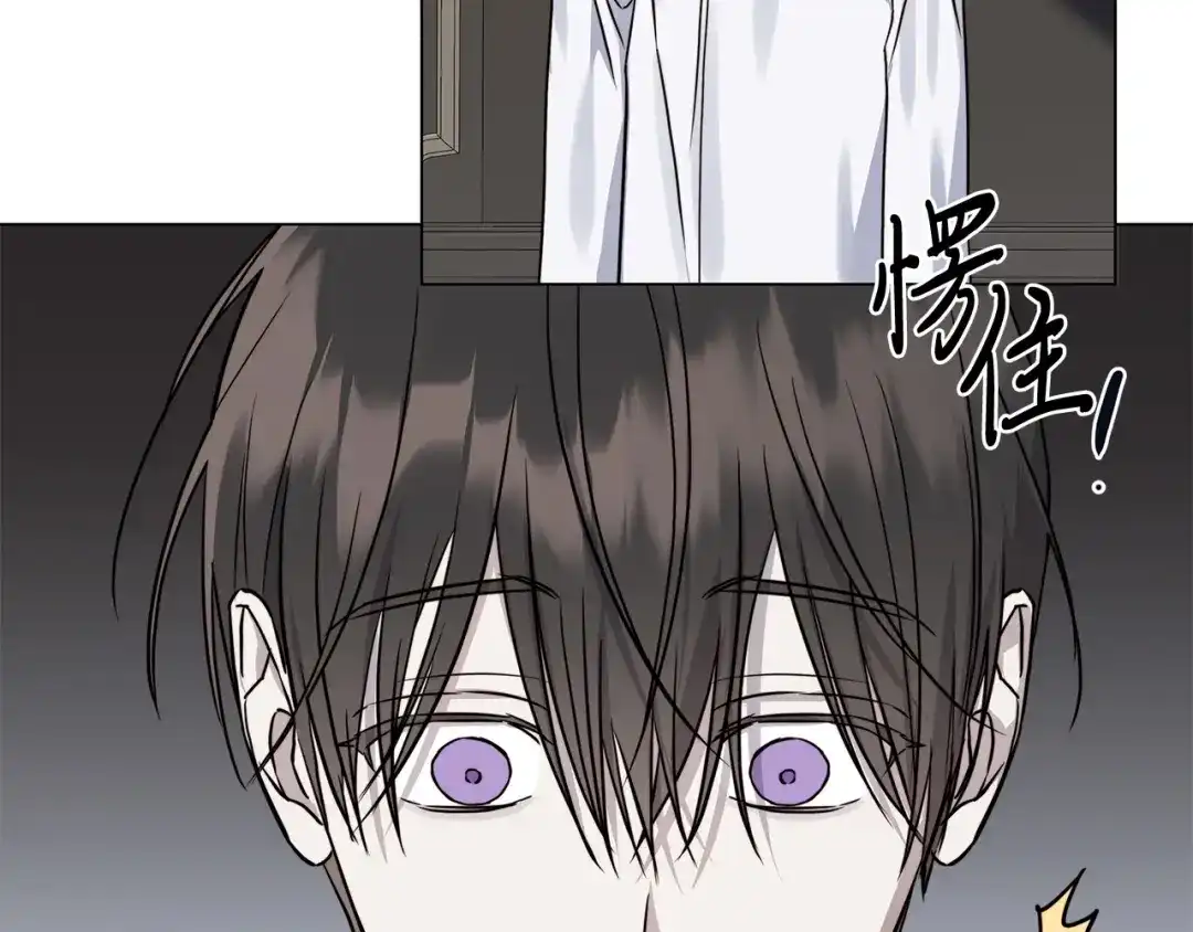 《日蚀之刻》第57话 报仇 第83页
