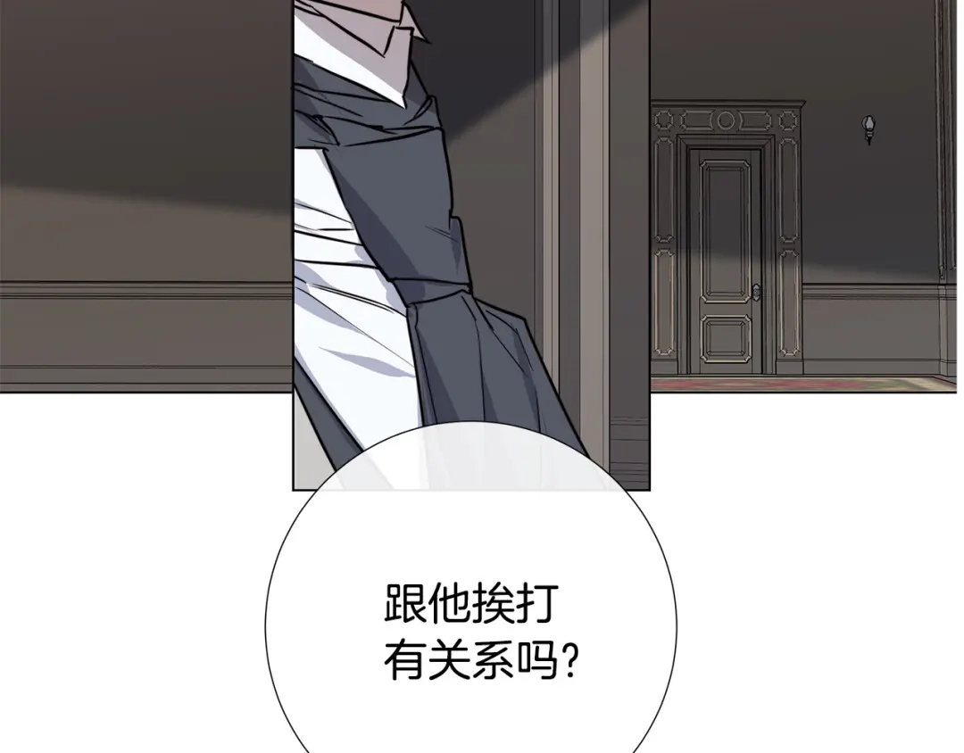 《日蚀之刻》第57话 报仇 第88页