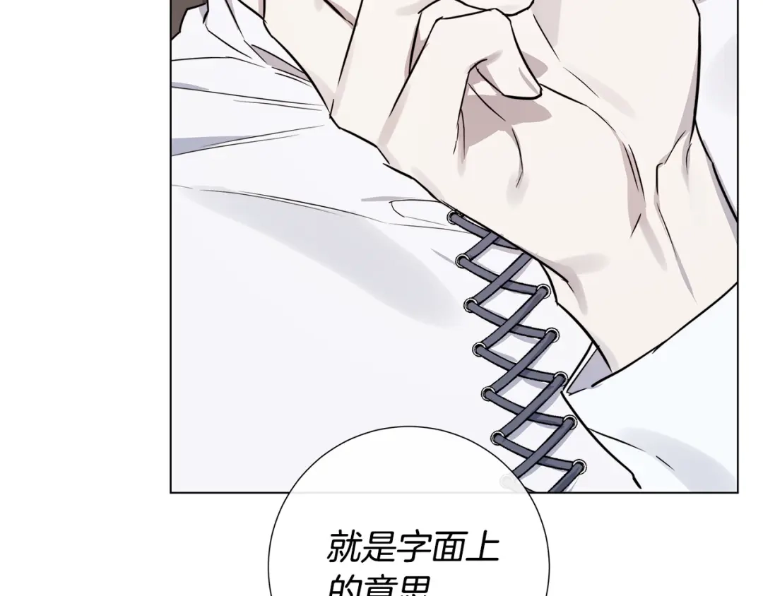 《日蚀之刻》第57话 报仇 第58页