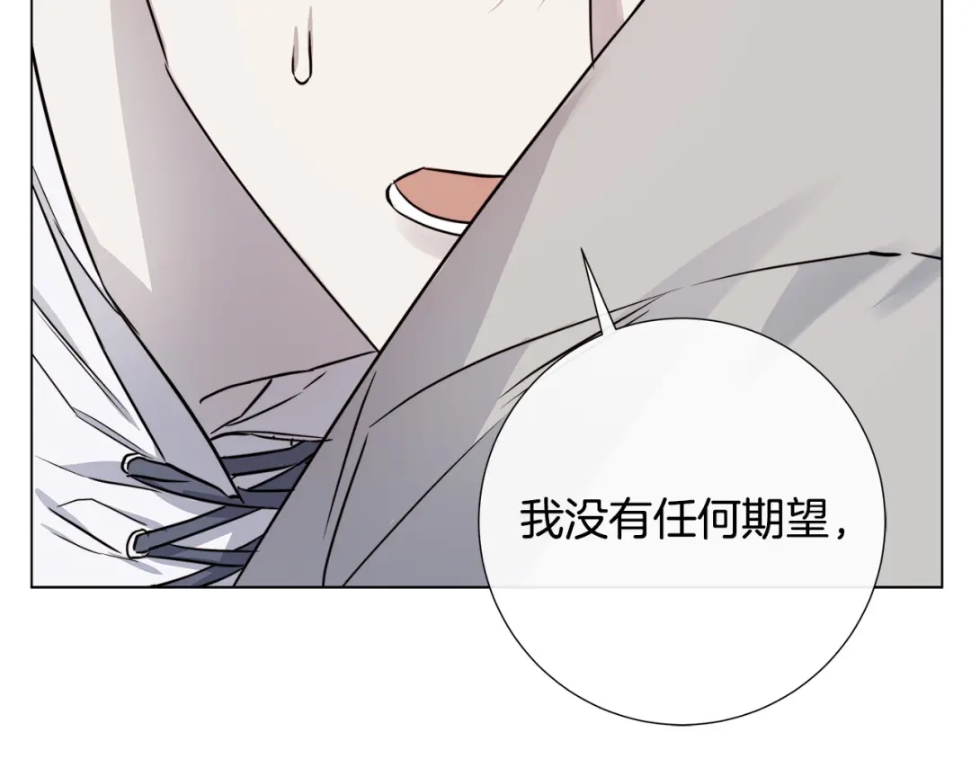 《日蚀之刻》第57话 报仇 第116页