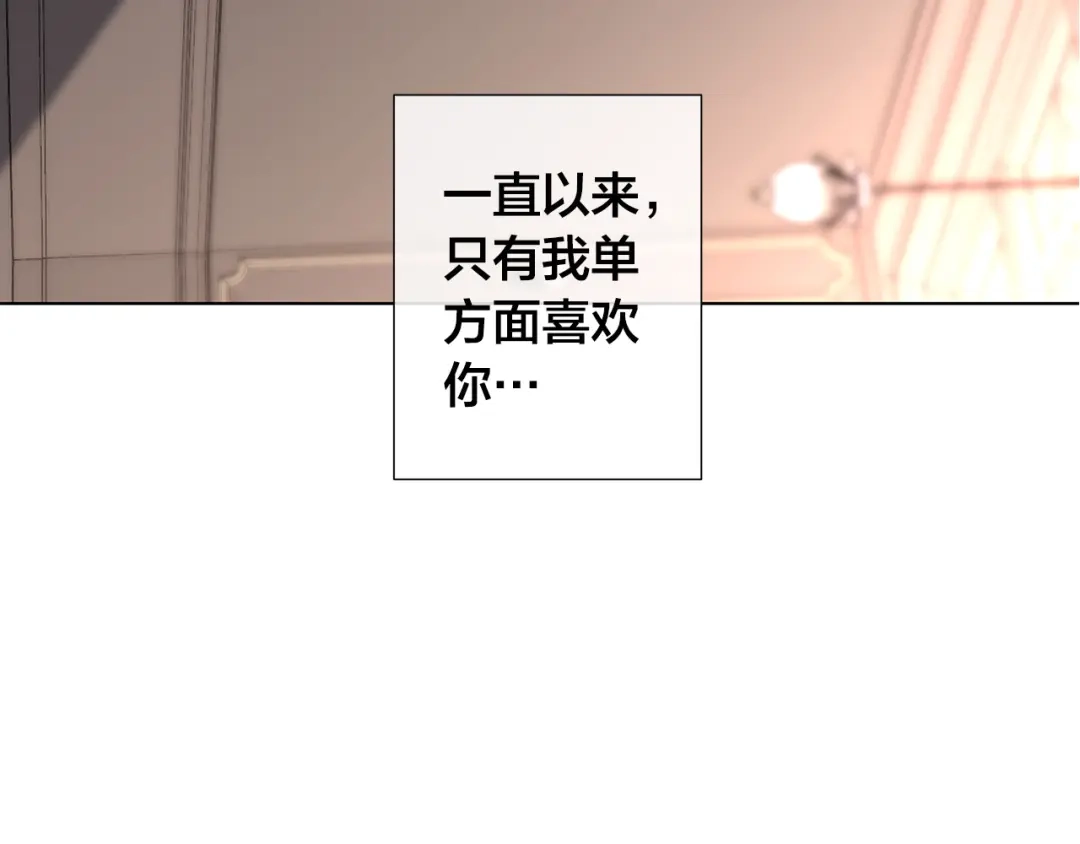 《日蚀之刻》第57话 报仇 第155页