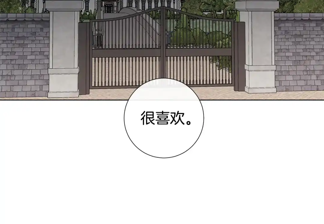 《日蚀之刻》第57话 报仇 第51页