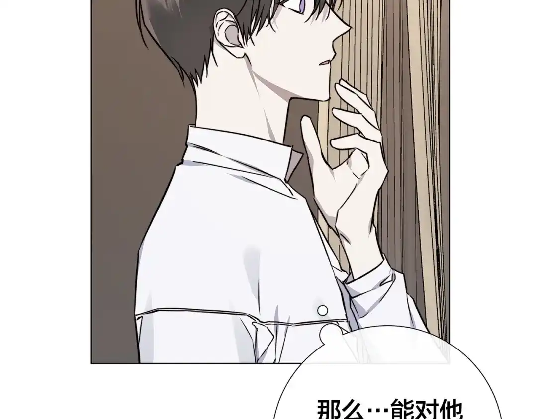 《日蚀之刻》第57话 报仇 第90页
