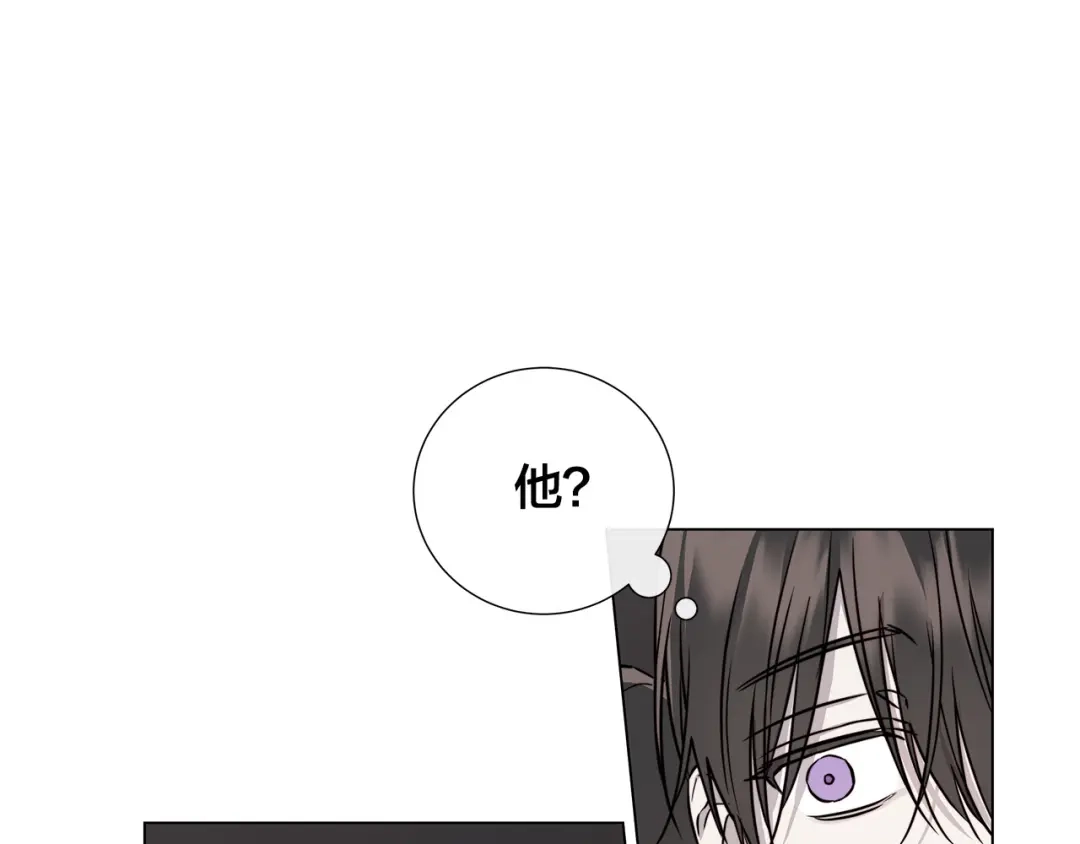 《日蚀之刻》第57话 报仇 第25页