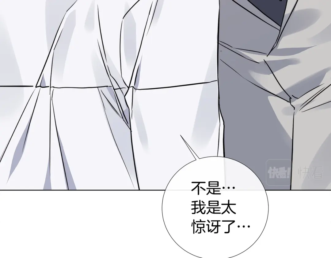 《日蚀之刻》第57话 报仇 第69页
