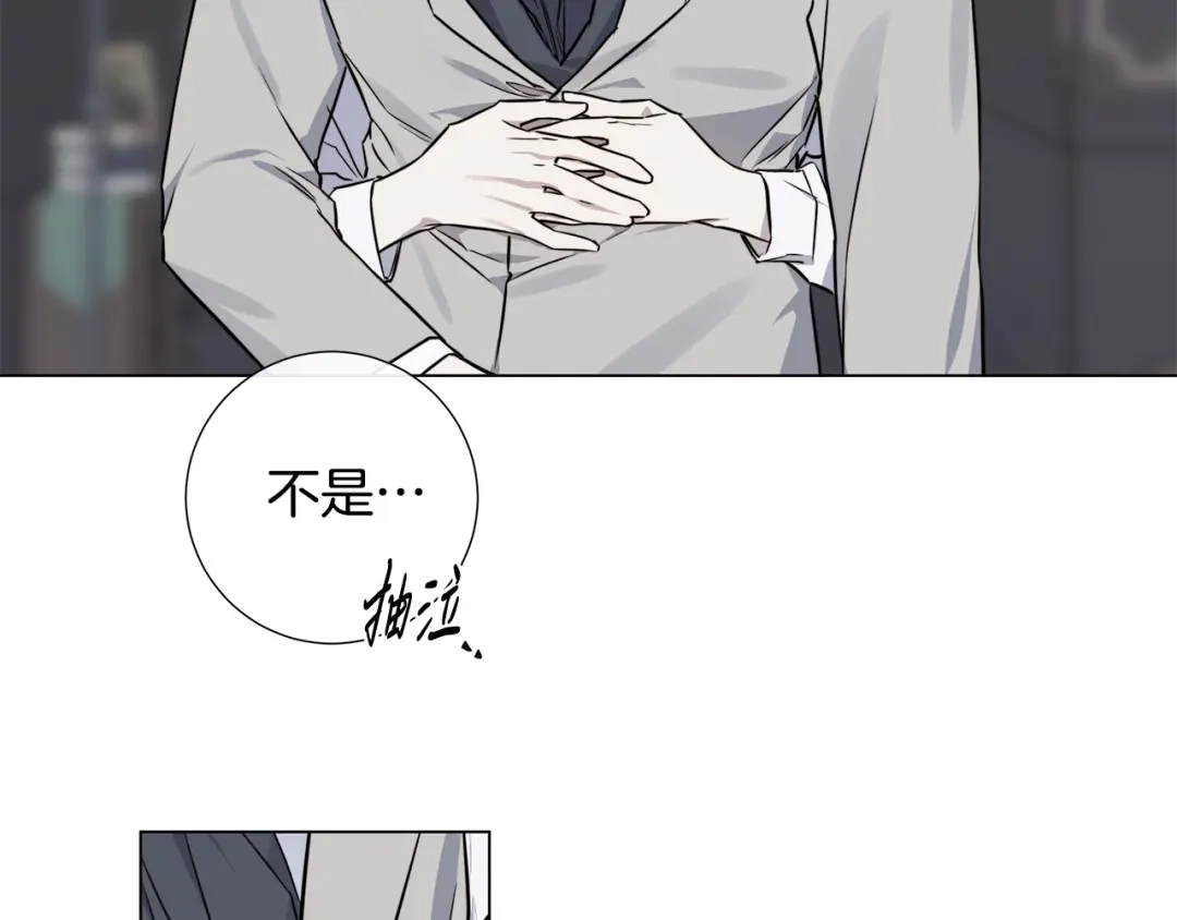 《日蚀之刻》第57话 报仇 第125页