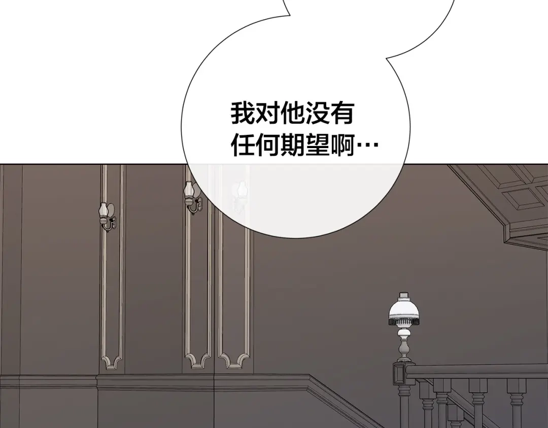 《日蚀之刻》第57话 报仇 第80页
