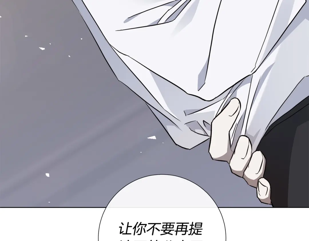 《日蚀之刻》第57话 报仇 第147页