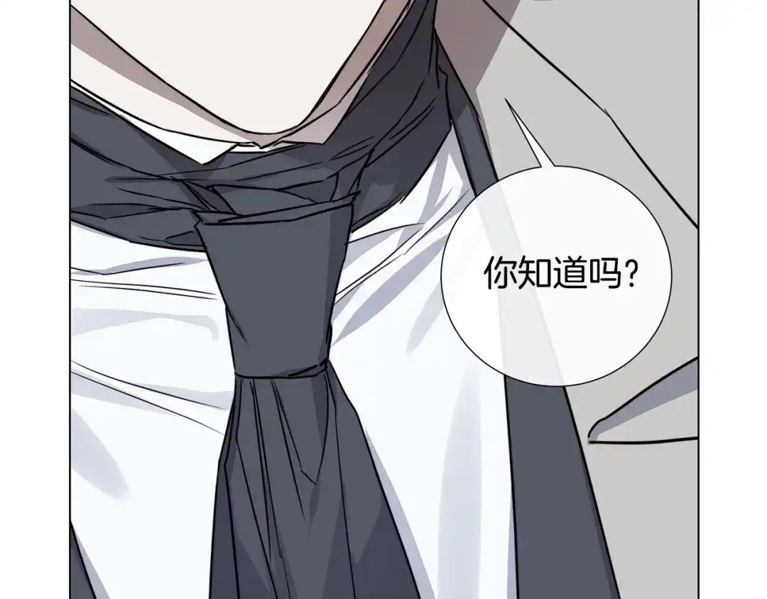 《日蚀之刻》第57话 报仇 第135页