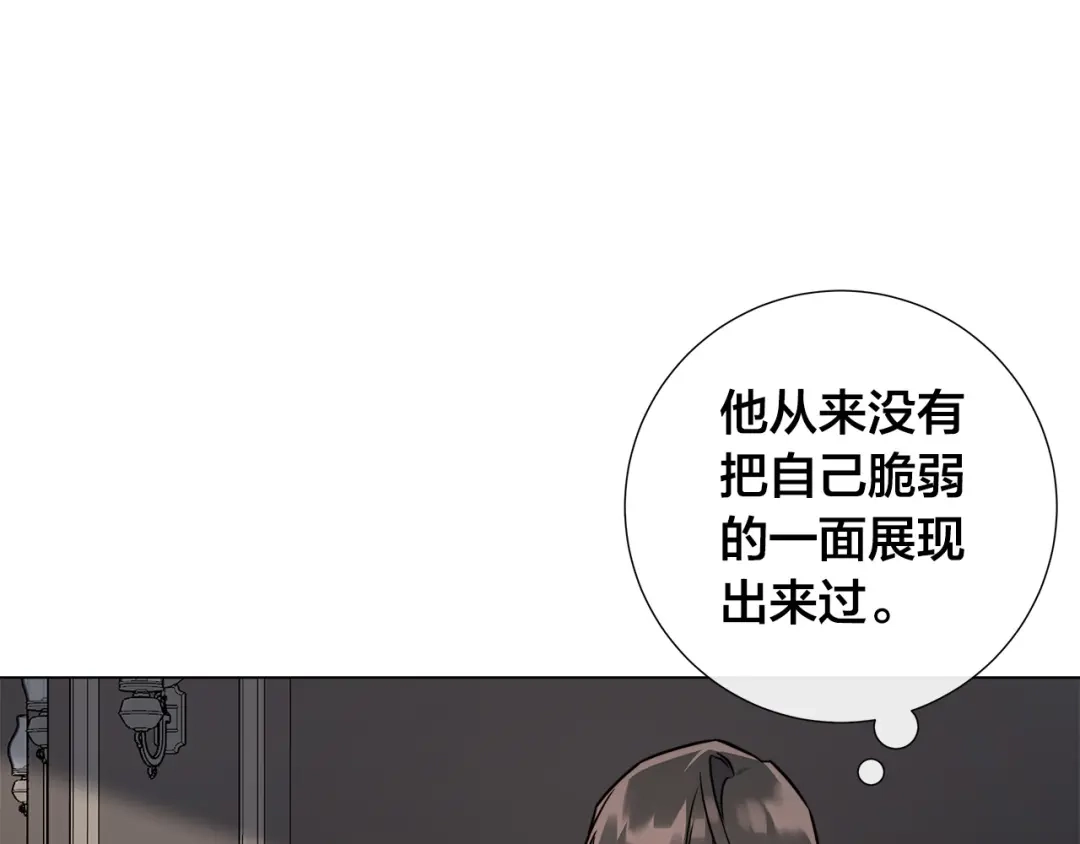 《日蚀之刻》第57话 报仇 第28页