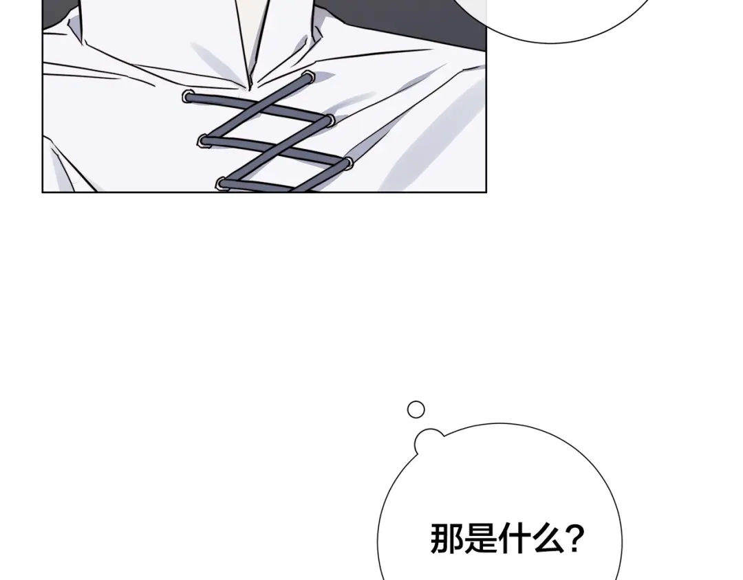 《日蚀之刻》第57话 报仇 第79页