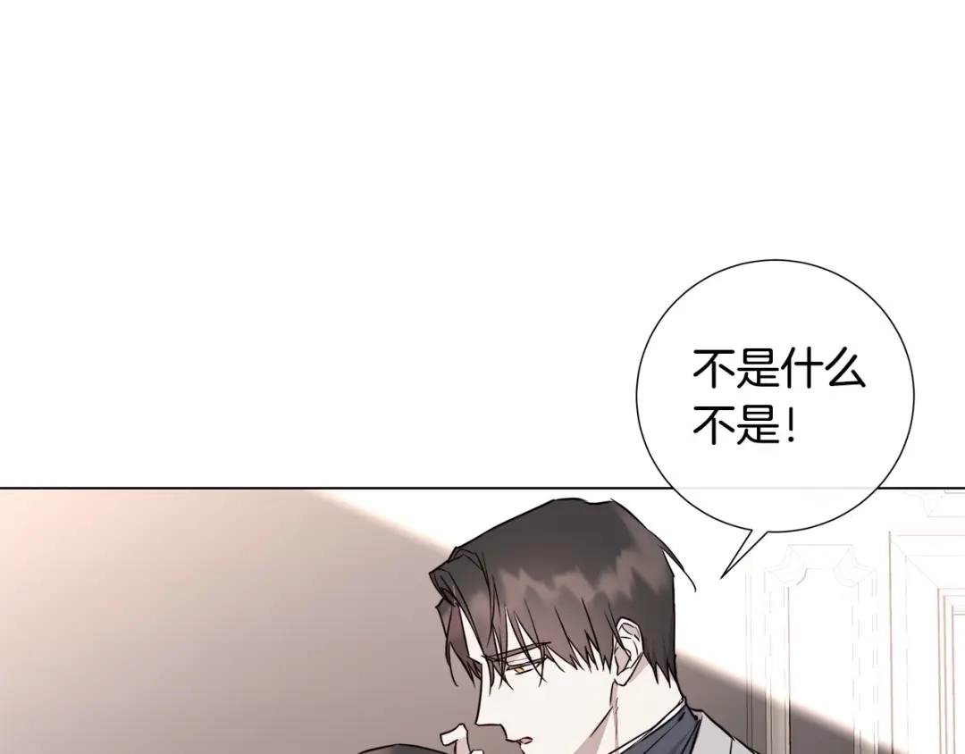 《日蚀之刻》第57话 报仇 第128页
