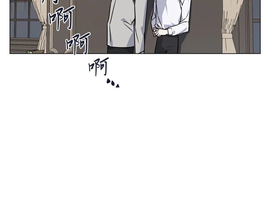 《日蚀之刻》第57话 报仇 第4页