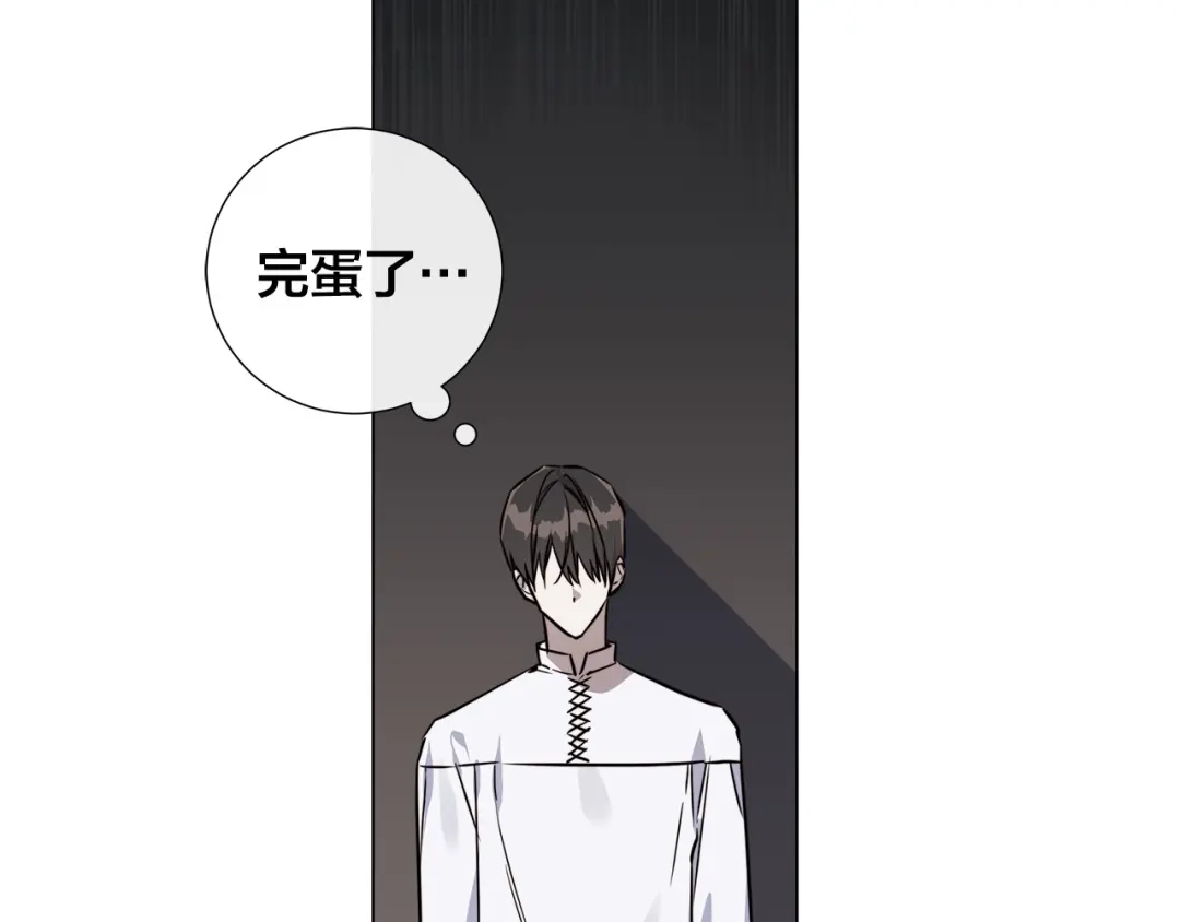 《日蚀之刻》第57话 报仇 第6页