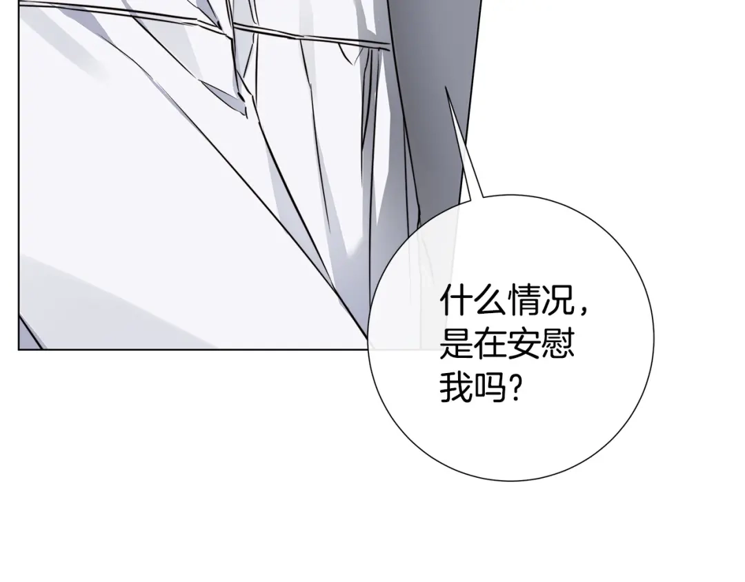 《日蚀之刻》第57话 报仇 第38页