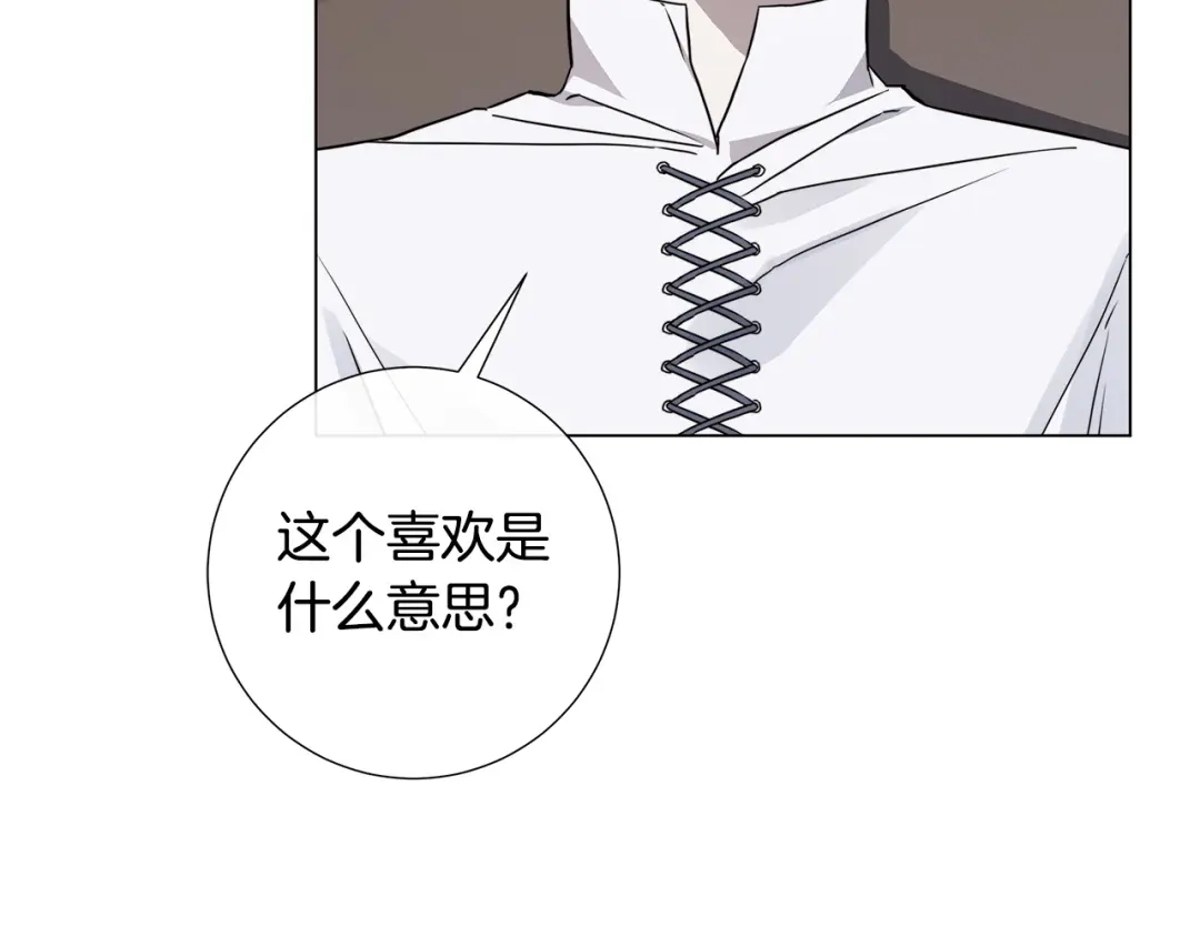 《日蚀之刻》第57话 报仇 第55页