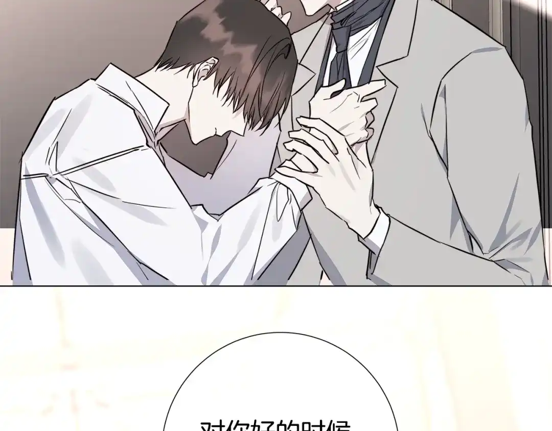 《日蚀之刻》第57话 报仇 第129页