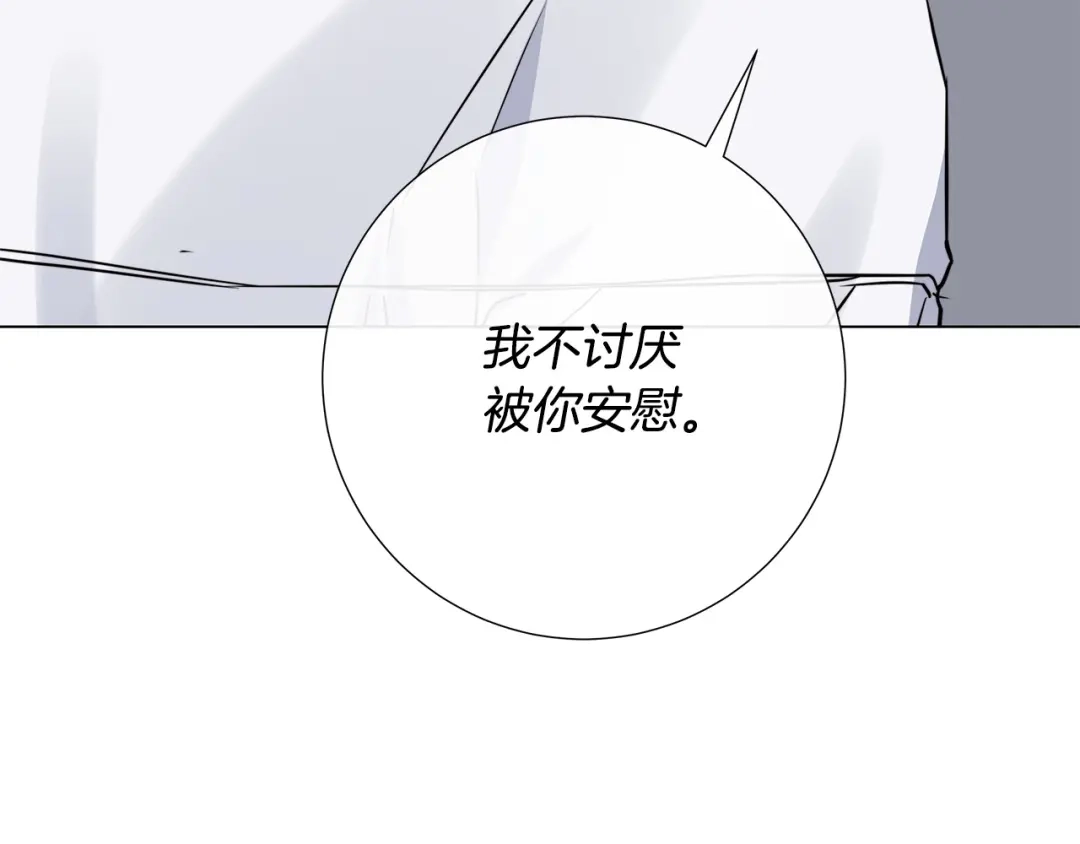 《日蚀之刻》第57话 报仇 第63页