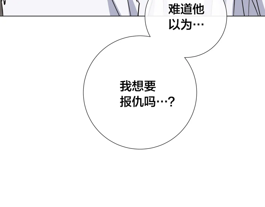 《日蚀之刻》第57话 报仇 第94页