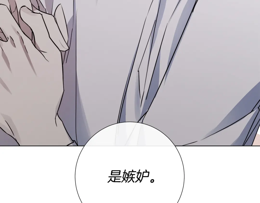 《日蚀之刻》第57话 报仇 第17页