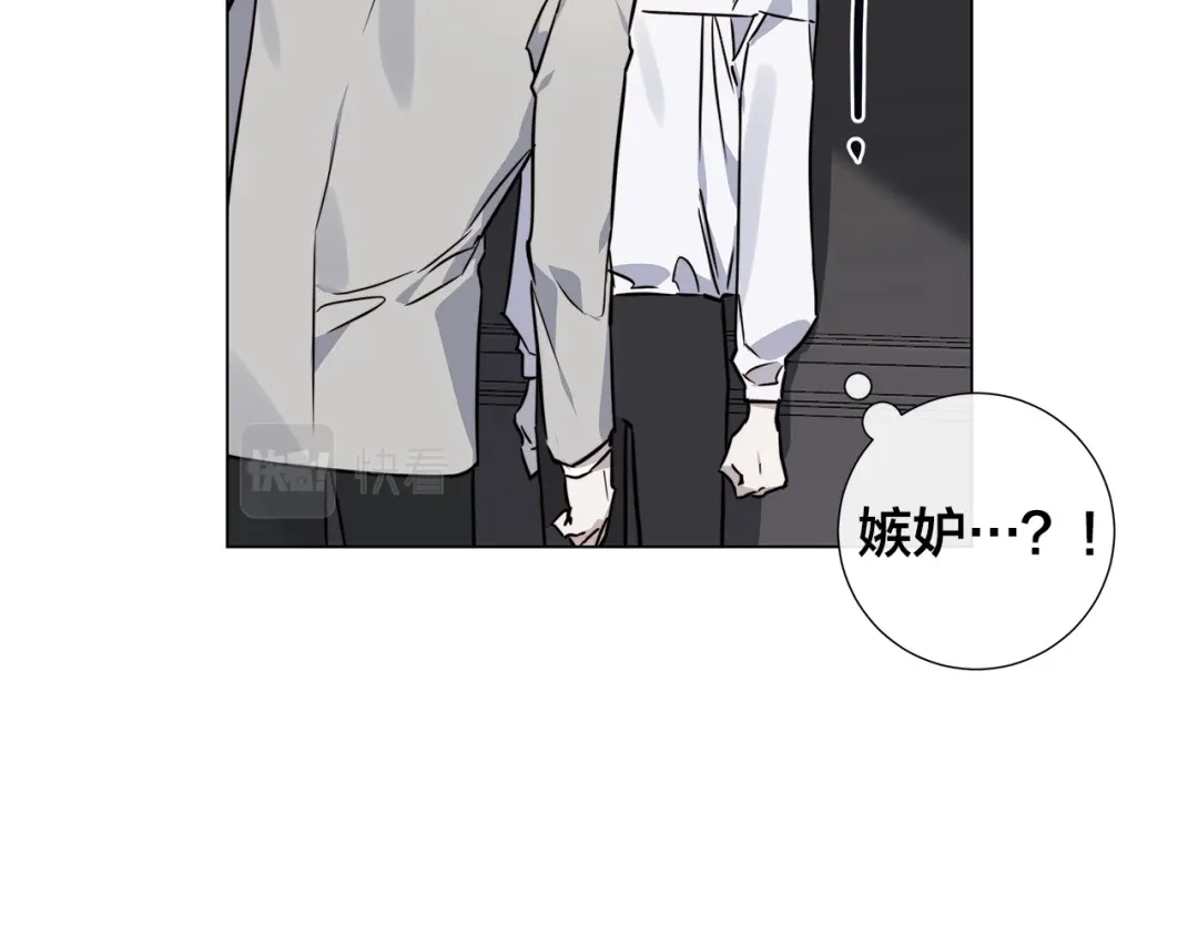 《日蚀之刻》第57话 报仇 第24页