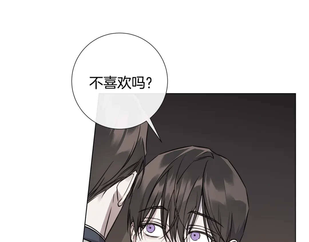 《日蚀之刻》第57话 报仇 第39页