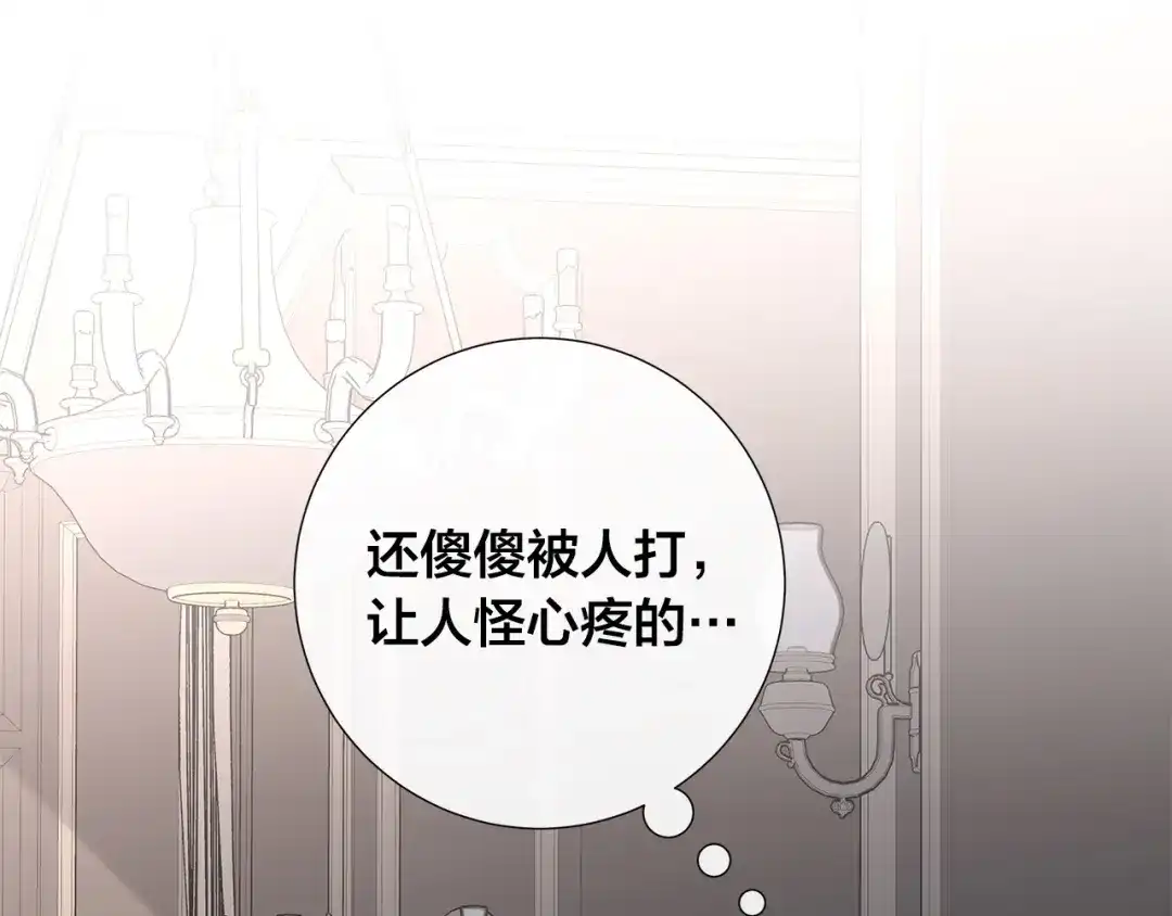 《日蚀之刻》第57话 报仇 第33页