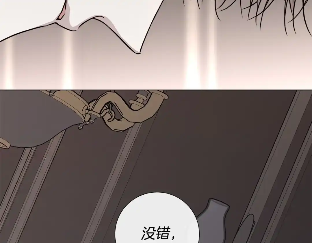 《日蚀之刻》第57话 报仇 第13页