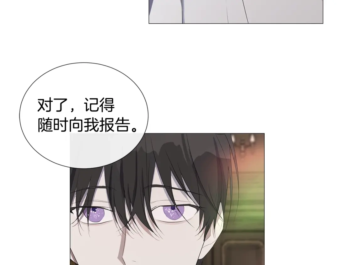 《日蚀之刻》第4话 泄忿 第102页