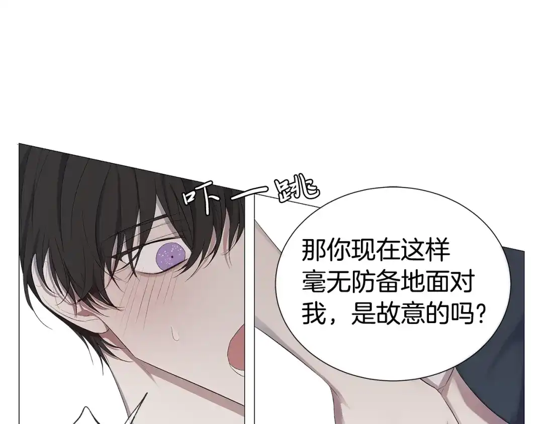 《日蚀之刻》第4话 泄忿 第40页