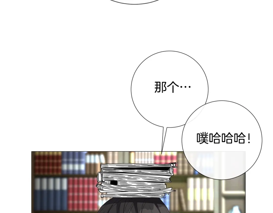 《日蚀之刻》第4话 泄忿 第84页