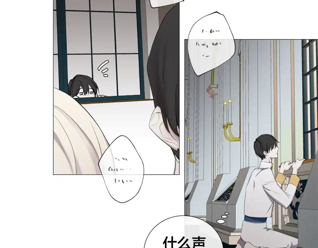 《日蚀之刻》第4话 泄忿 第61页