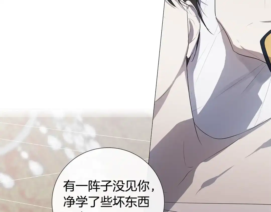 《日蚀之刻》第4话 泄忿 第28页