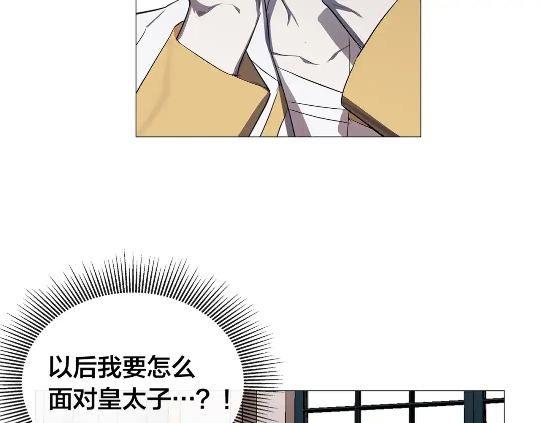 《日蚀之刻》第4话 泄忿 第49页