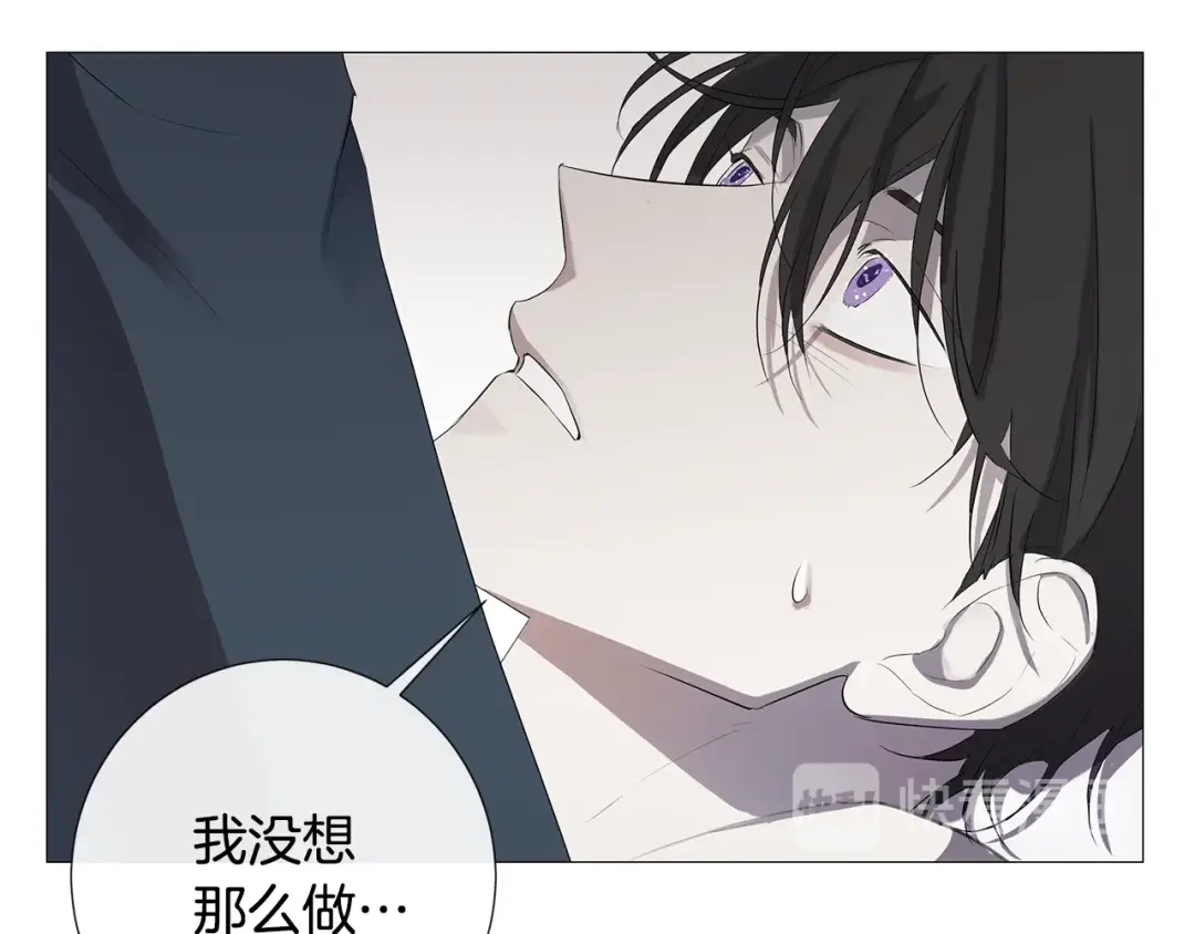《日蚀之刻》第4话 泄忿 第35页