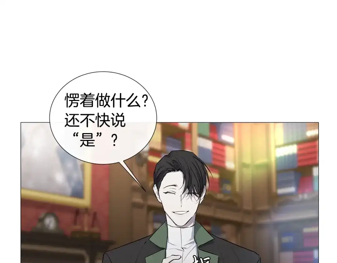 《日蚀之刻》第4话 泄忿 第104页