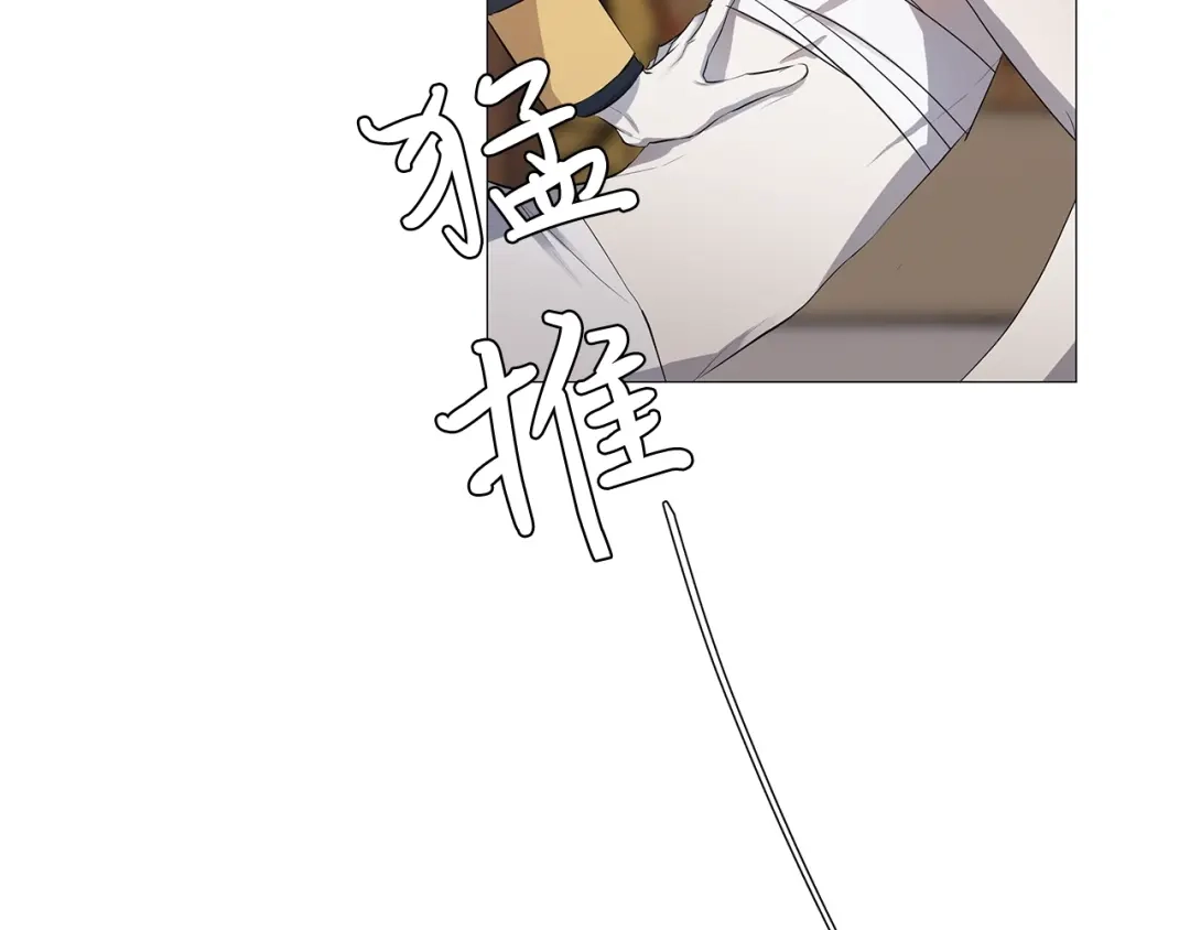 《日蚀之刻》第4话 泄忿 第26页