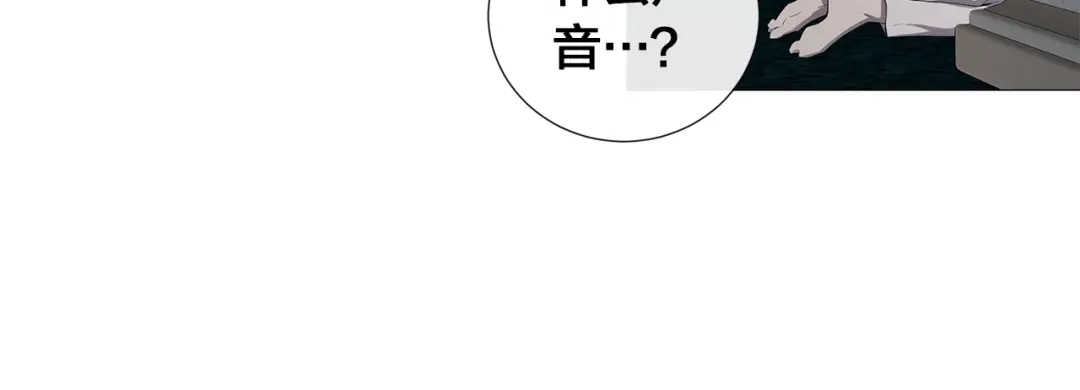 《日蚀之刻》第4话 泄忿 第62页