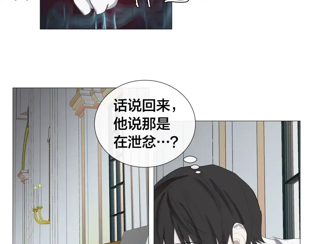 《日蚀之刻》第4话 泄忿 第53页